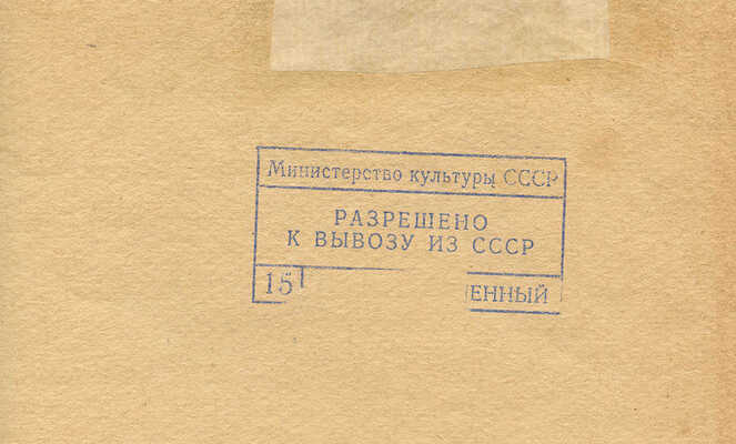 Боим Соломон Самсонович. Пейзаж с березами 